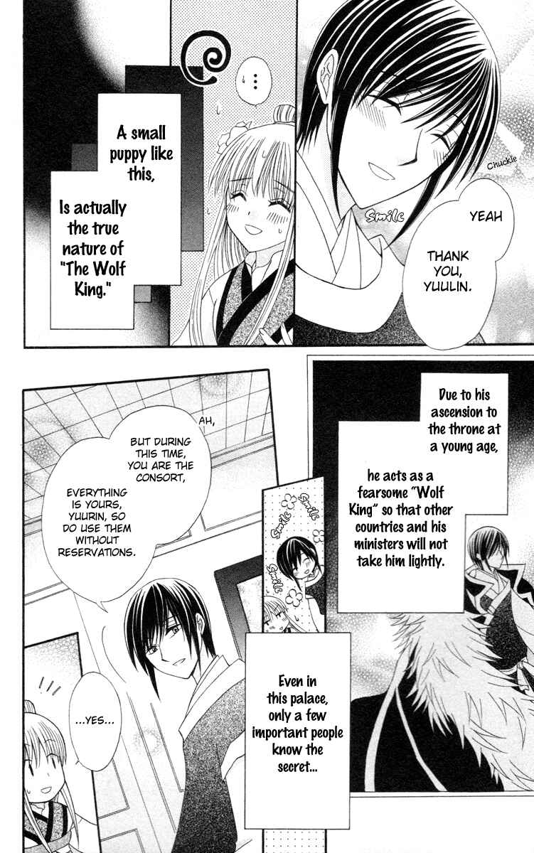 Page 10 Chapter 3 Ookami Heika no Hanayome