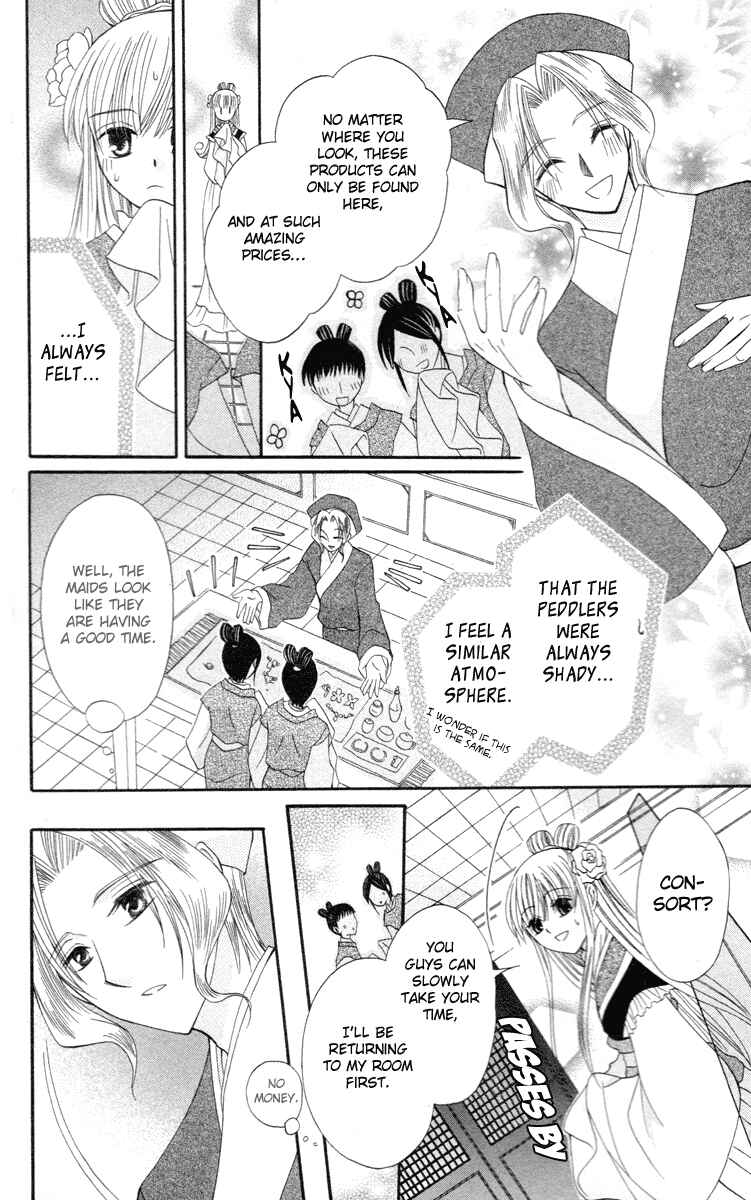 Page 14 Chapter 3 Ookami Heika no Hanayome
