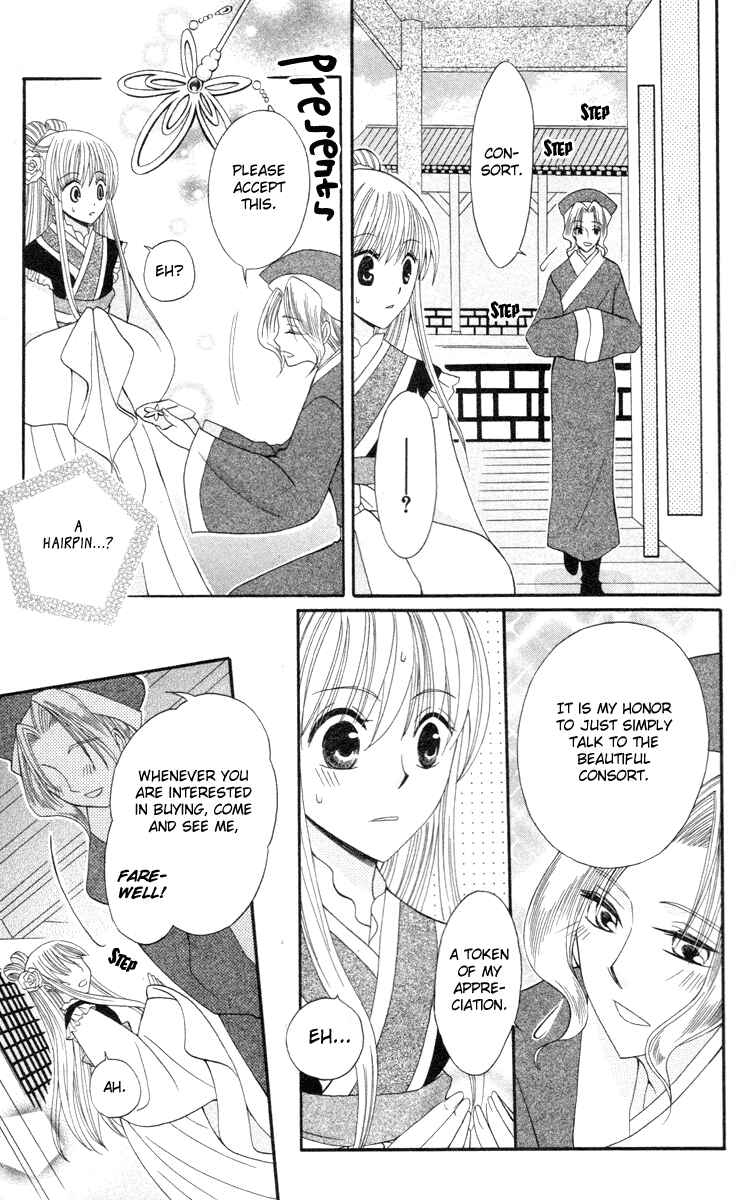 Page 15 Chapter 3 Ookami Heika no Hanayome