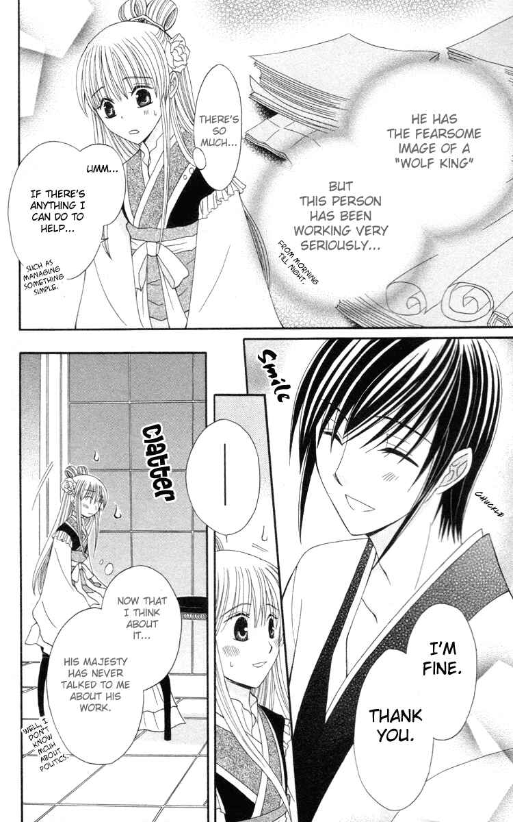 Page 18 Chapter 3 Ookami Heika no Hanayome