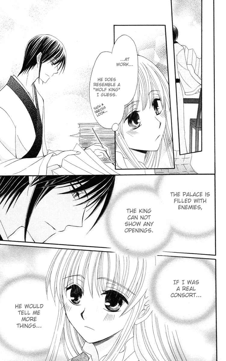 Page 19 Chapter 3 Ookami Heika no Hanayome