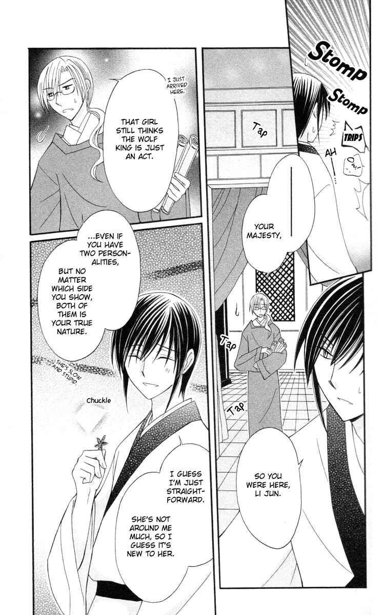 Page 23 Chapter 3 Ookami Heika no Hanayome