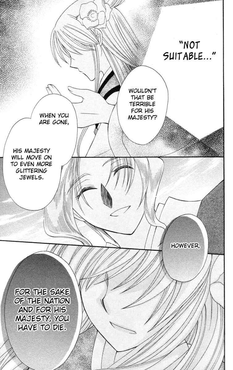 Page 31 Chapter 3 Ookami Heika no Hanayome