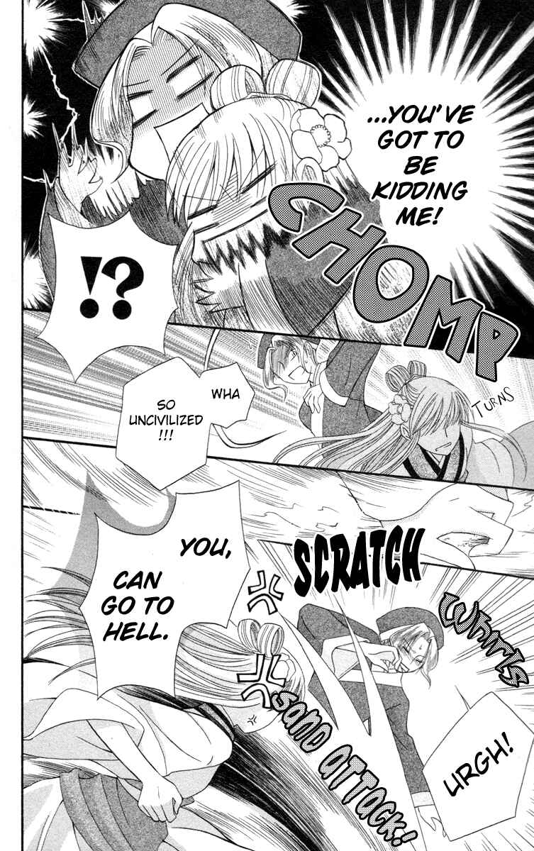 Page 32 Chapter 3 Ookami Heika no Hanayome