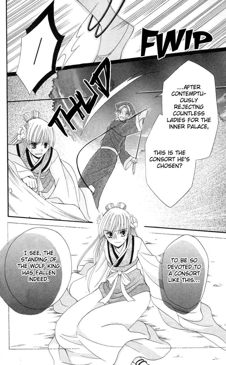 Page 34 Chapter 3 Ookami Heika no Hanayome