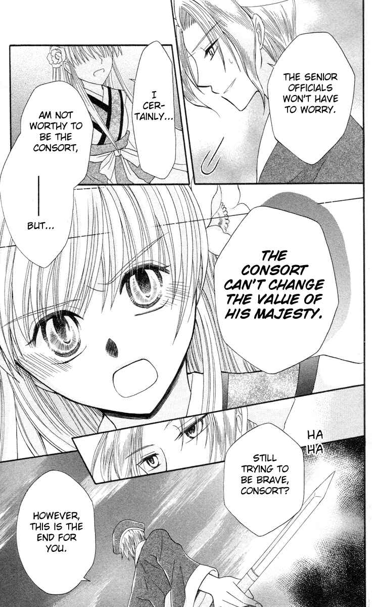 Page 35 Chapter 3 Ookami Heika no Hanayome