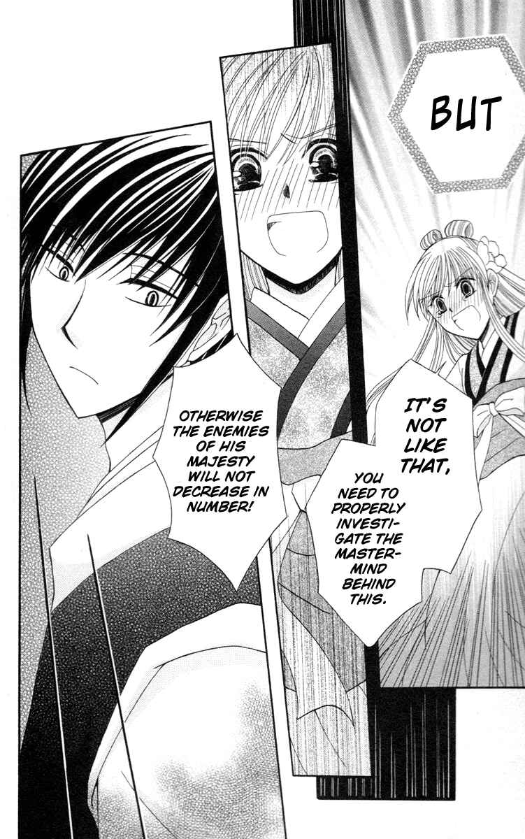 Page 39 Chapter 3 Ookami Heika no Hanayome