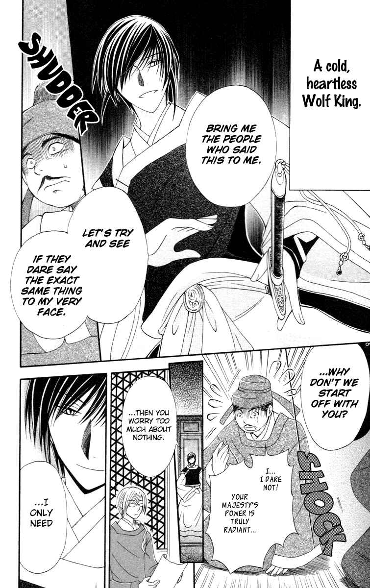Page 4 Chapter 3 Ookami Heika no Hanayome