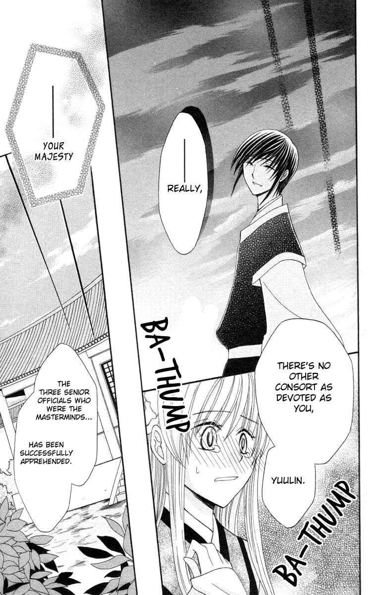 Page 40 Chapter 3 Ookami Heika no Hanayome