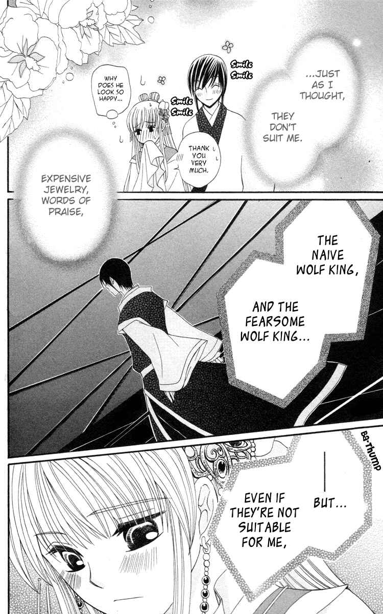 Page 43 Chapter 3 Ookami Heika no Hanayome
