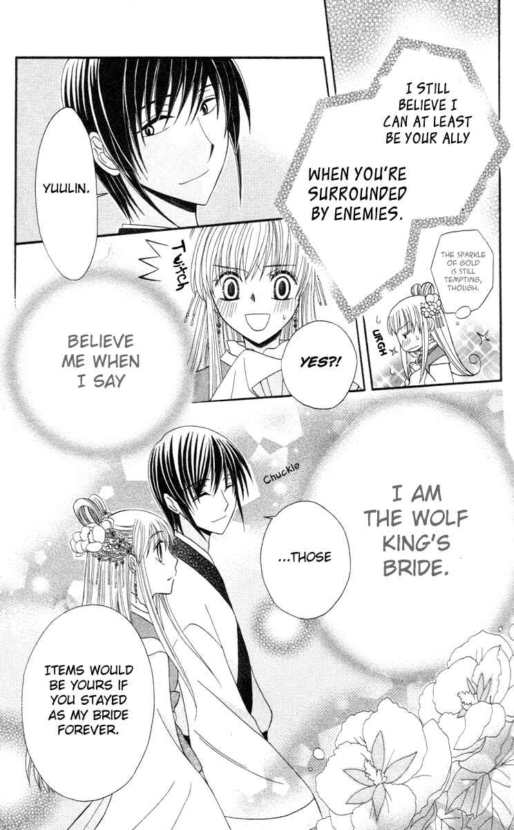 Page 44 Chapter 3 Ookami Heika no Hanayome