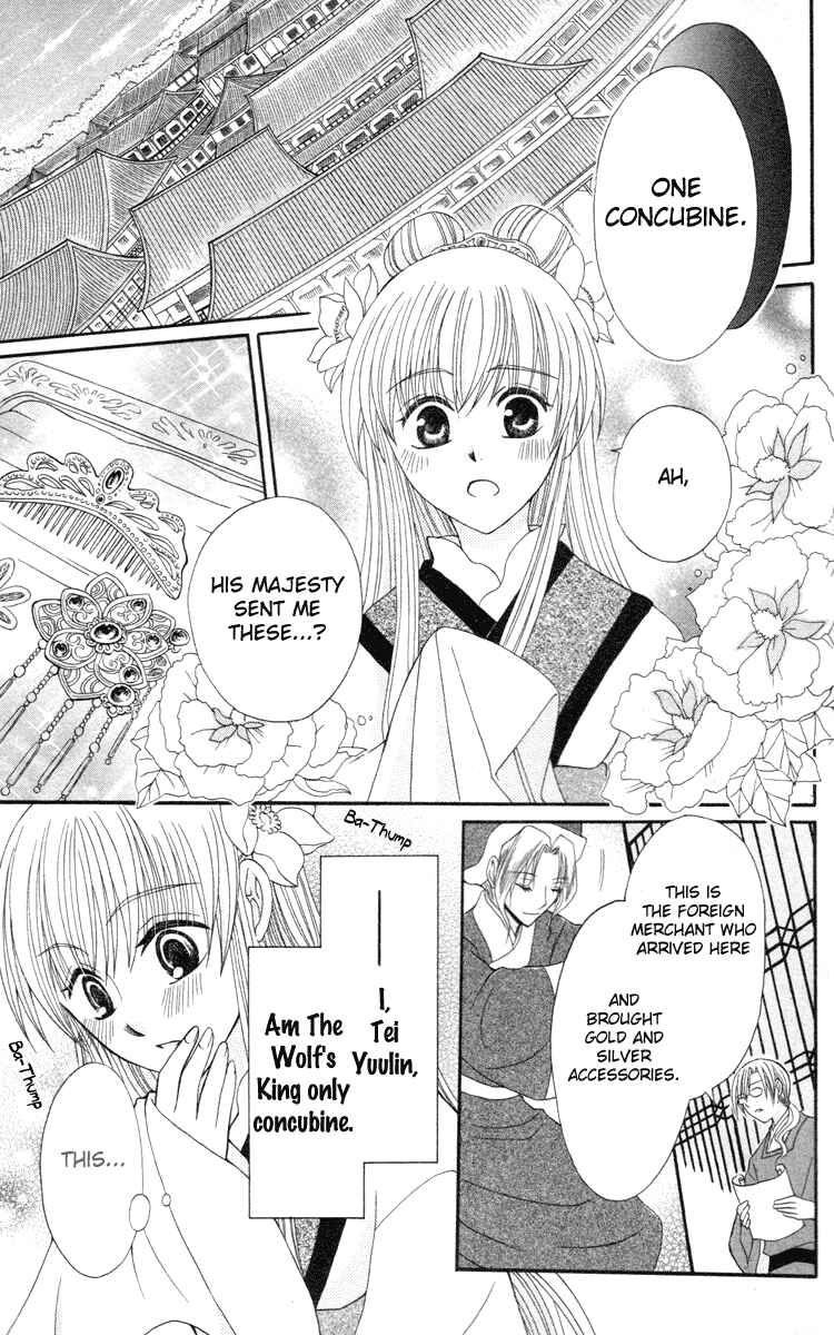 Page 5 Chapter 3 Ookami Heika no Hanayome