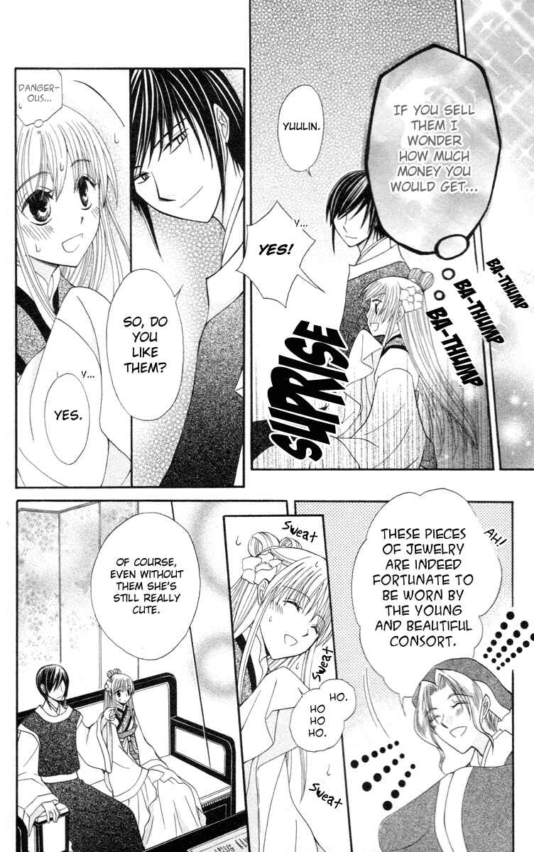 Page 6 Chapter 3 Ookami Heika no Hanayome