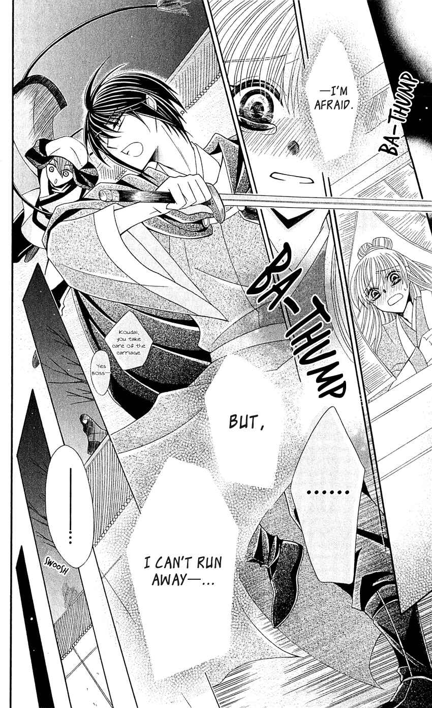 Page 11 Chapter 23 Ookami Heika no Hanayome