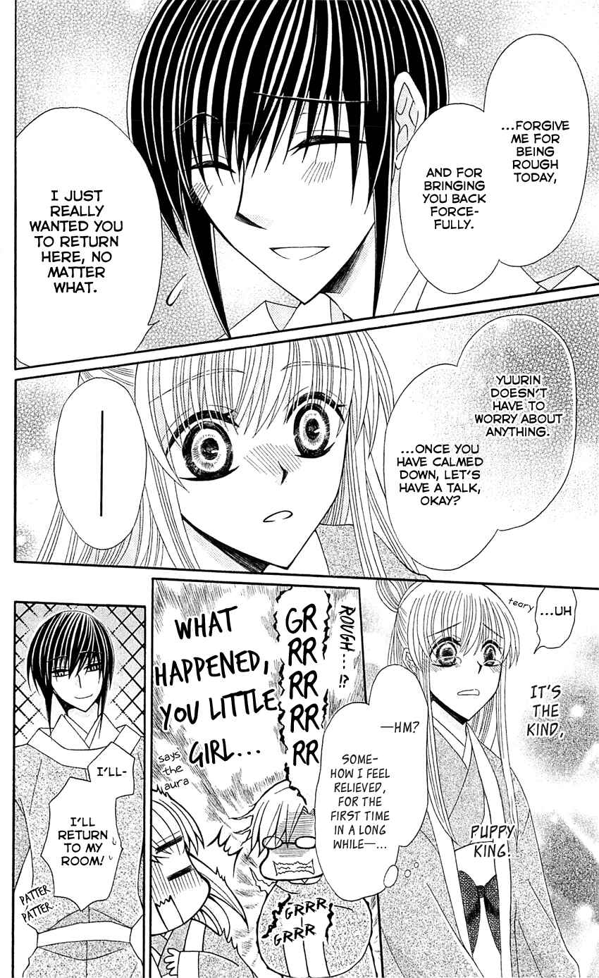 Page 15 Chapter 23 Ookami Heika no Hanayome