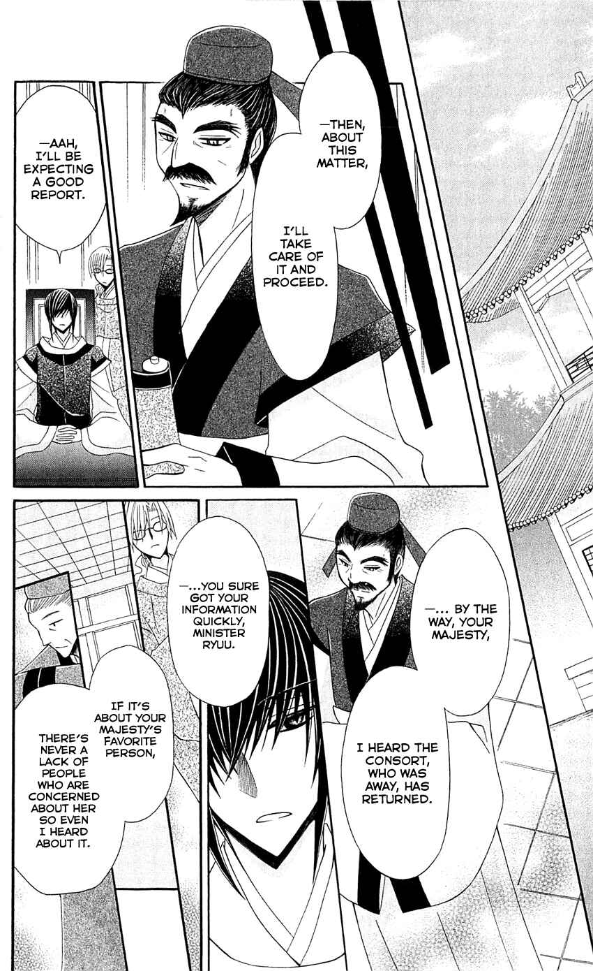 Page 17 Chapter 23 Ookami Heika no Hanayome