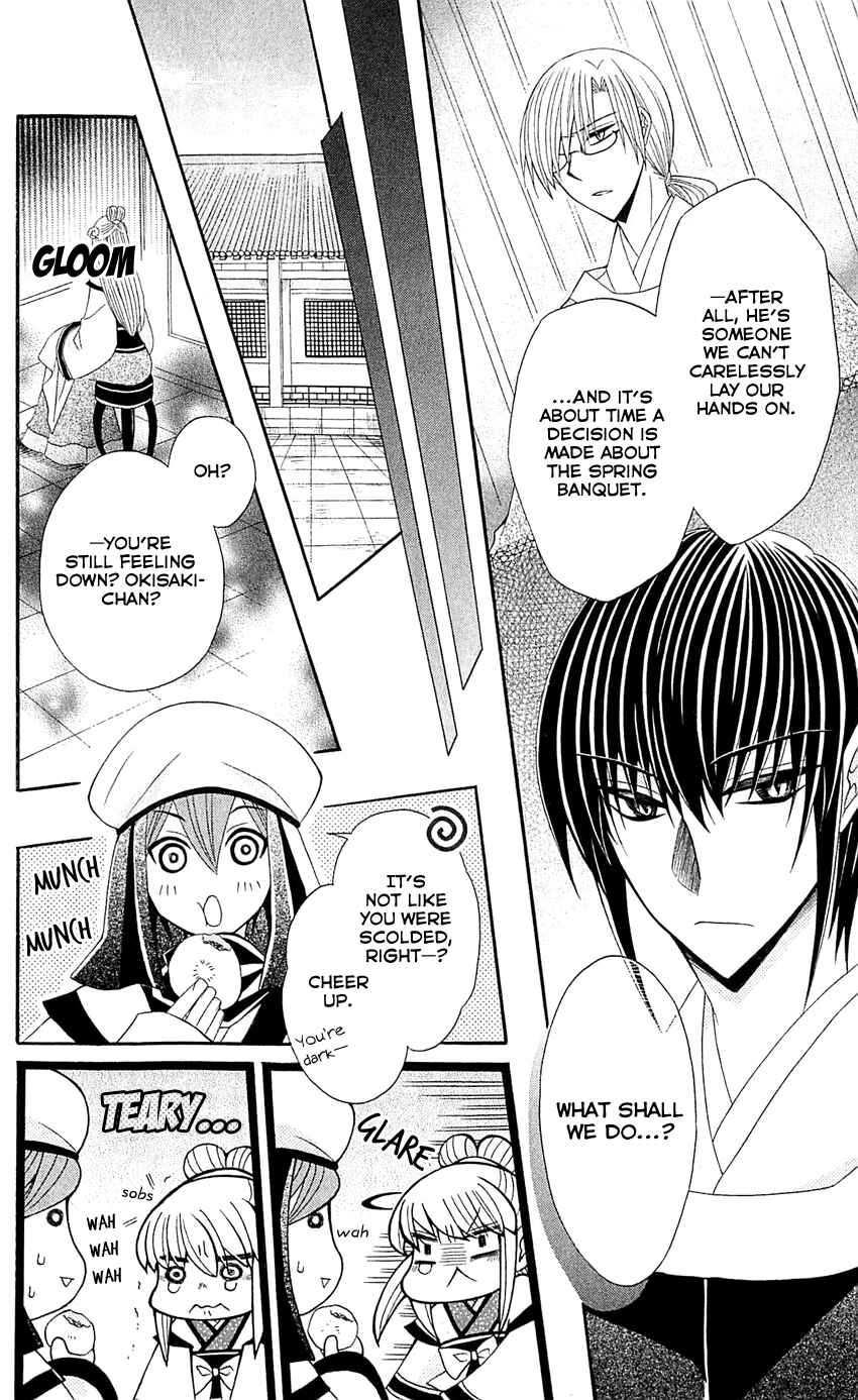 Page 19 Chapter 23 Ookami Heika no Hanayome