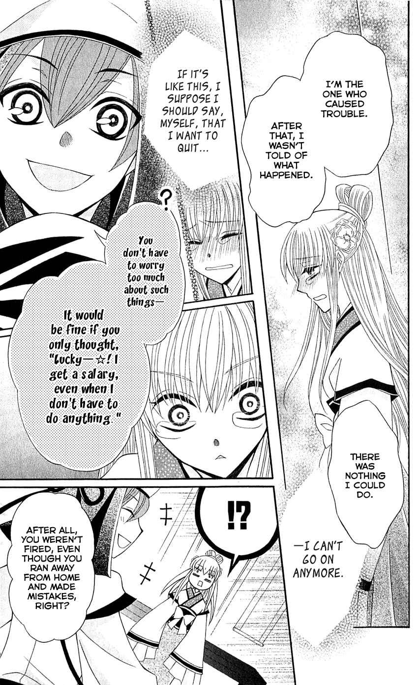 Page 20 Chapter 23 Ookami Heika no Hanayome