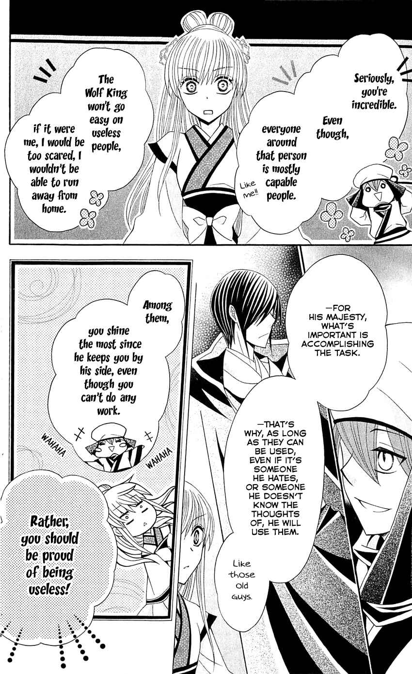 Page 21 Chapter 23 Ookami Heika no Hanayome