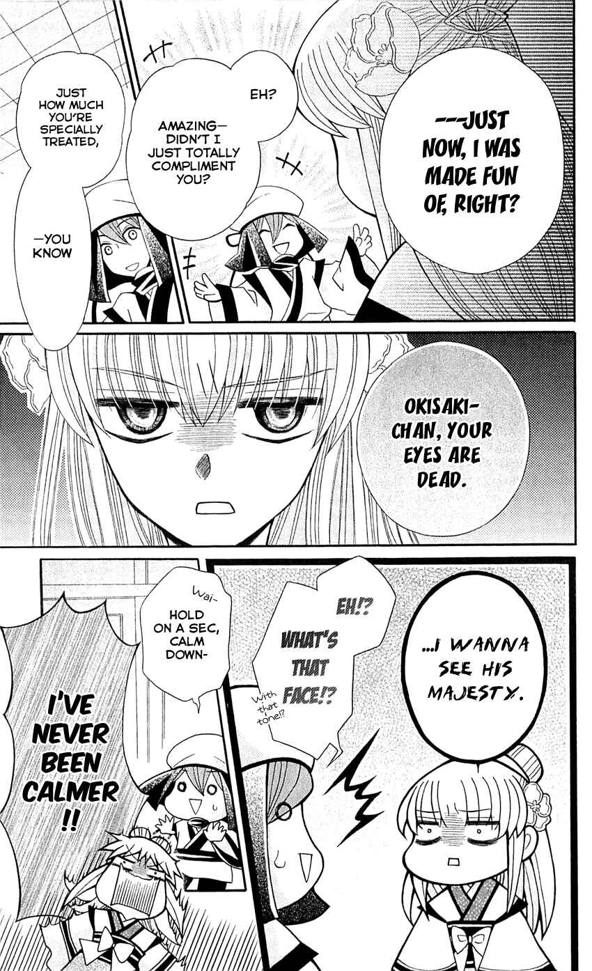 Page 22 Chapter 23 Ookami Heika no Hanayome