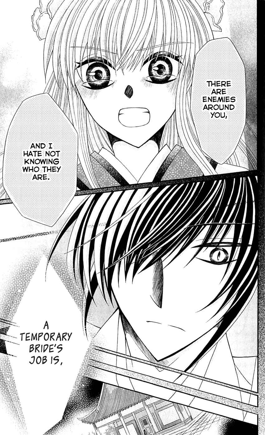 Page 28 Chapter 23 Ookami Heika no Hanayome