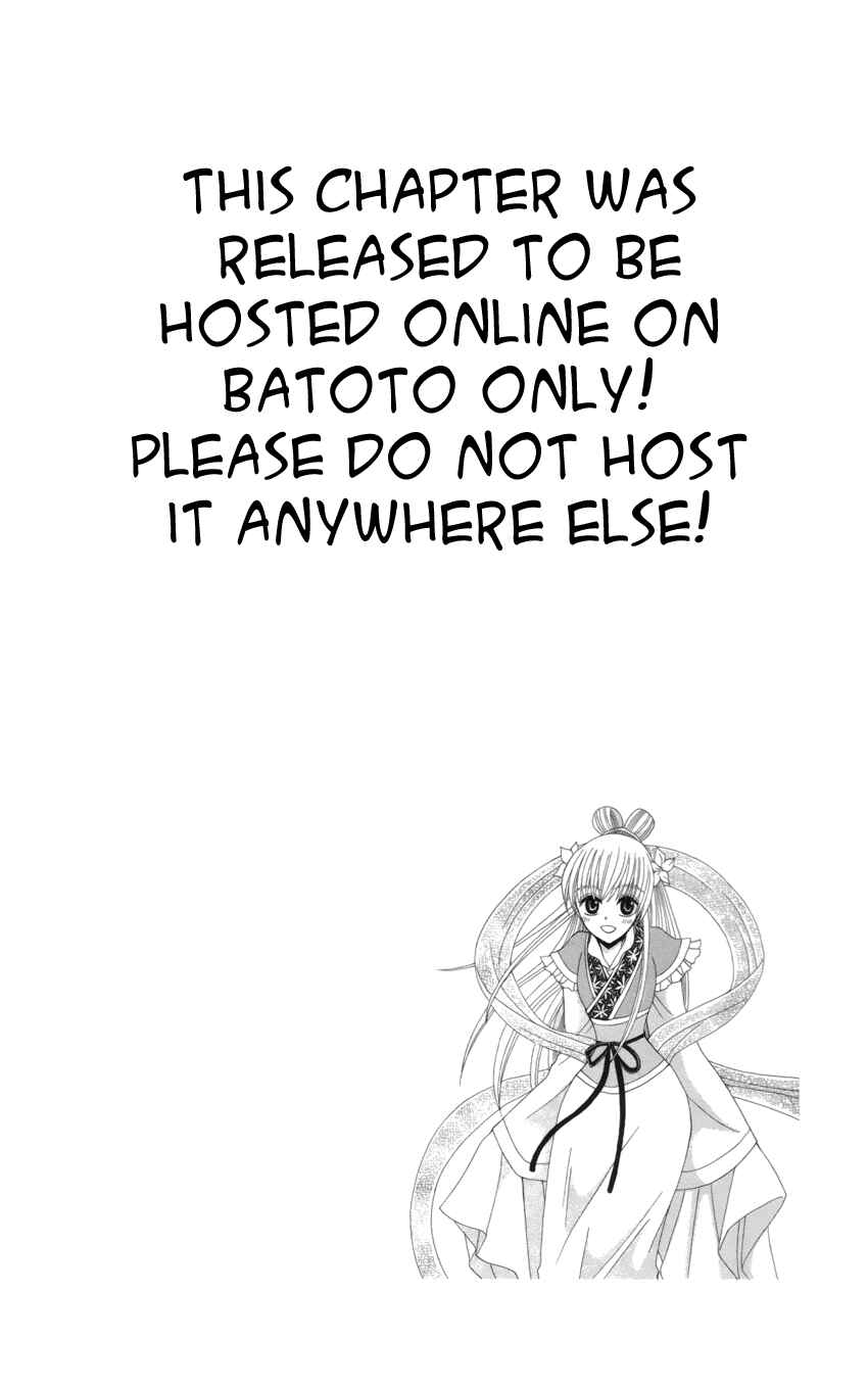 Page 3 Chapter 23 Ookami Heika no Hanayome
