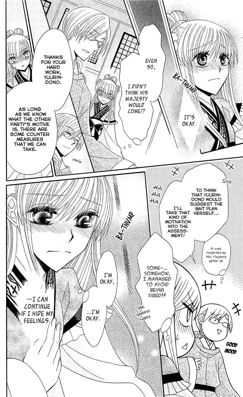 Page 31 Chapter 23 Ookami Heika no Hanayome