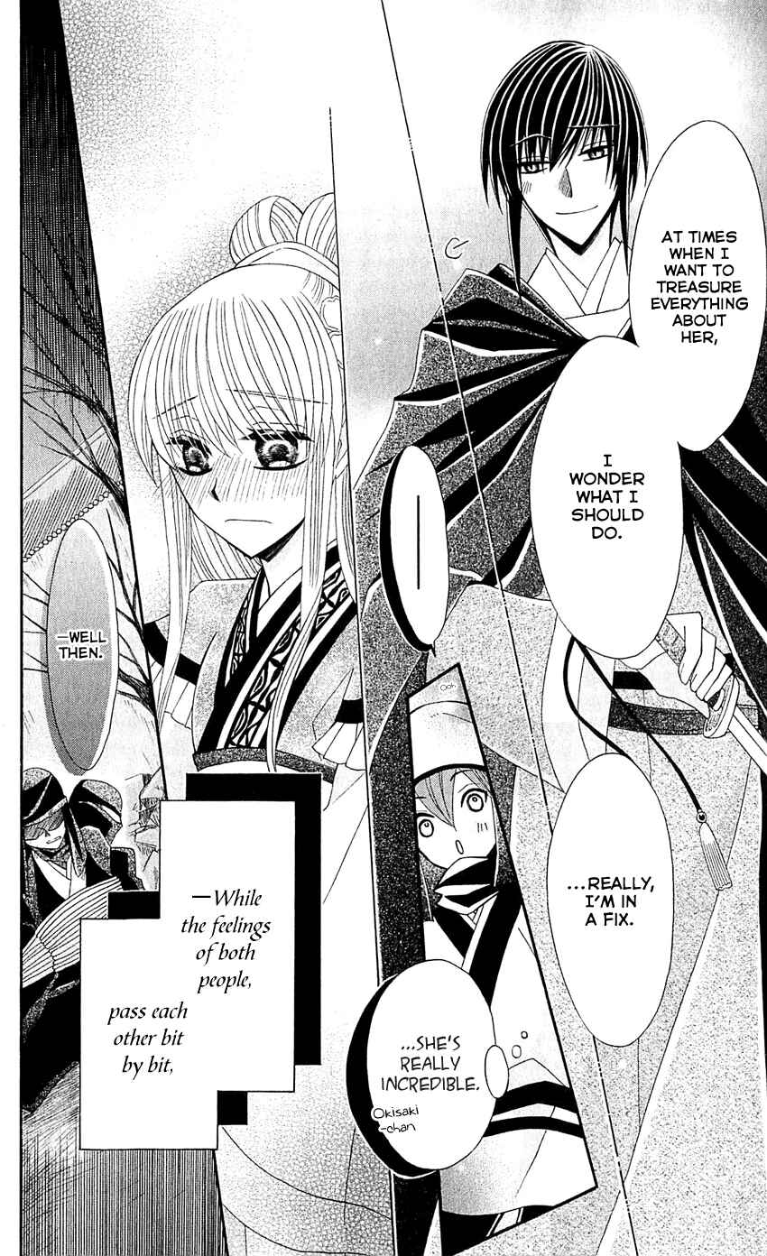 Page 33 Chapter 23 Ookami Heika no Hanayome