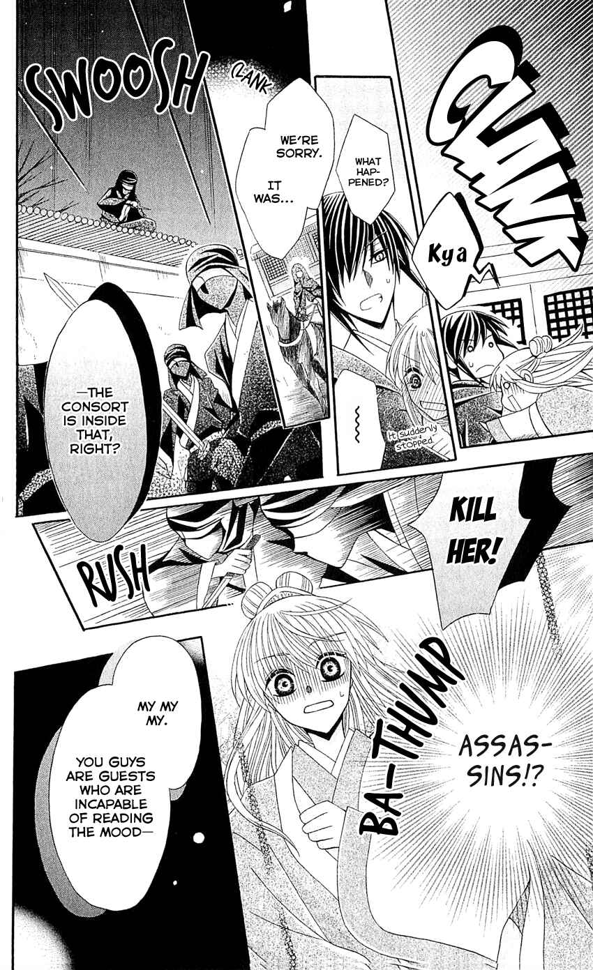 Page 9 Chapter 23 Ookami Heika no Hanayome