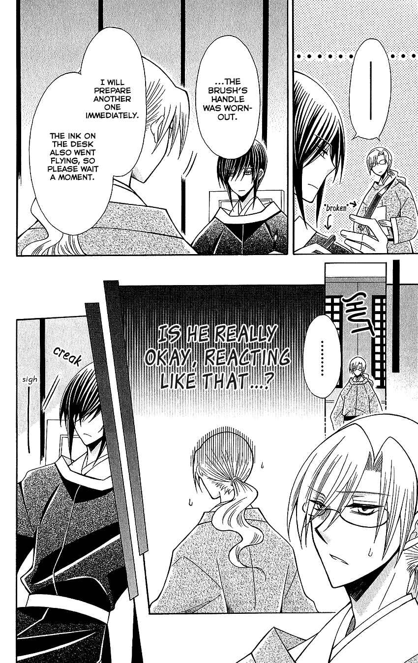 Page 13 Chapter 64 Ookami Heika no Hanayome