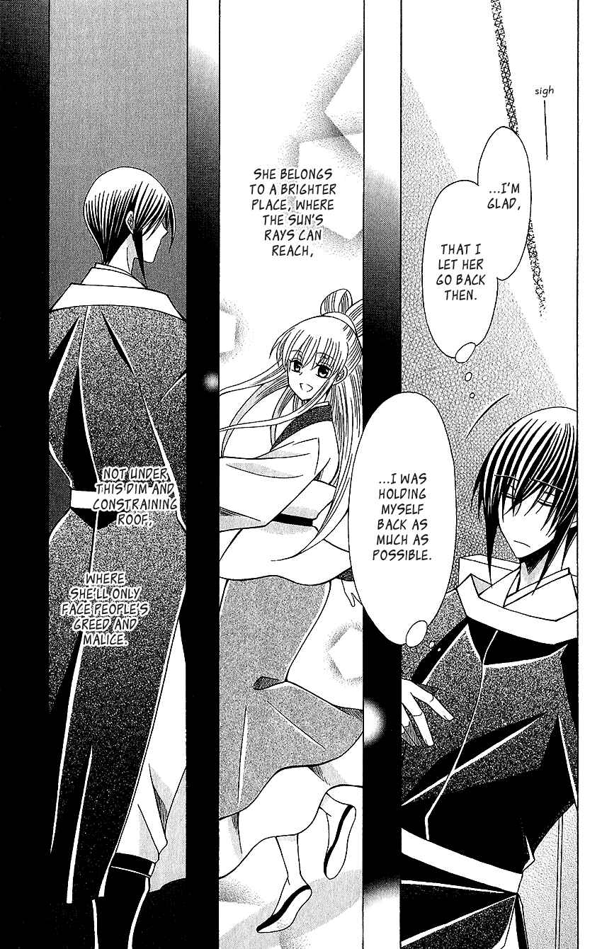 Page 16 Chapter 64 Ookami Heika no Hanayome