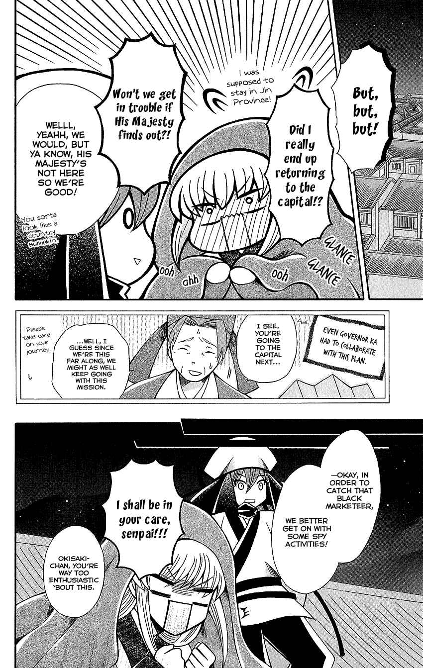 Page 19 Chapter 64 Ookami Heika no Hanayome