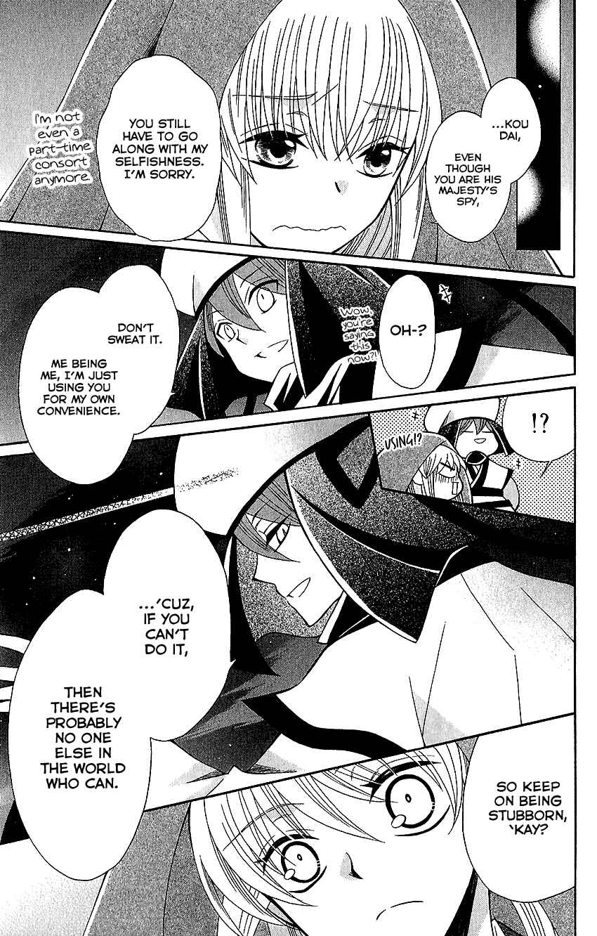 Page 20 Chapter 64 Ookami Heika no Hanayome