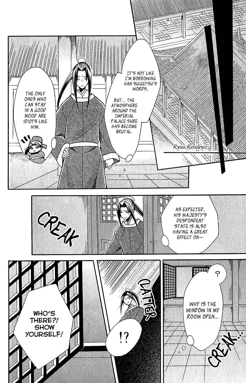 Page 21 Chapter 64 Ookami Heika no Hanayome