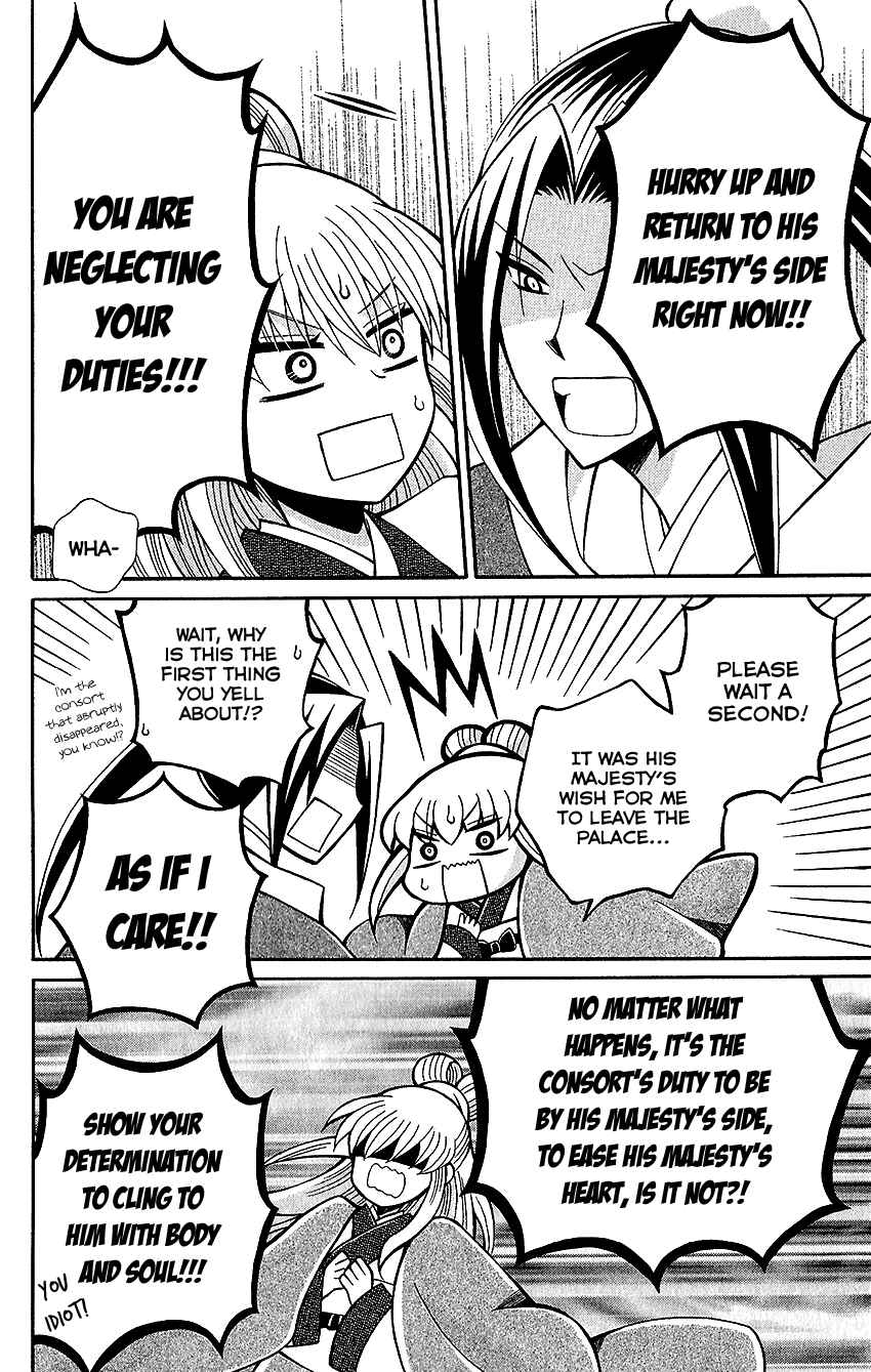 Page 23 Chapter 64 Ookami Heika no Hanayome