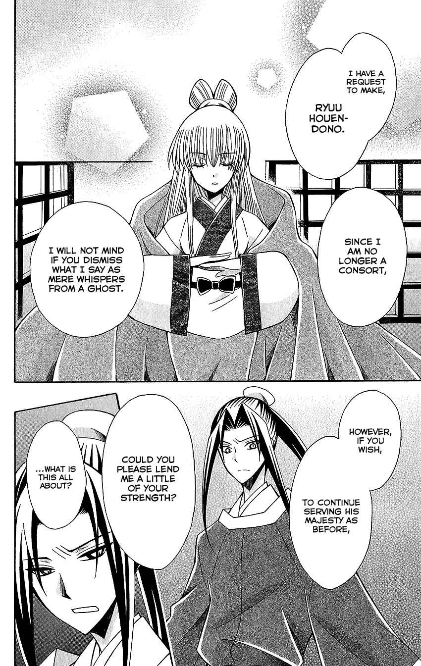 Page 25 Chapter 64 Ookami Heika no Hanayome