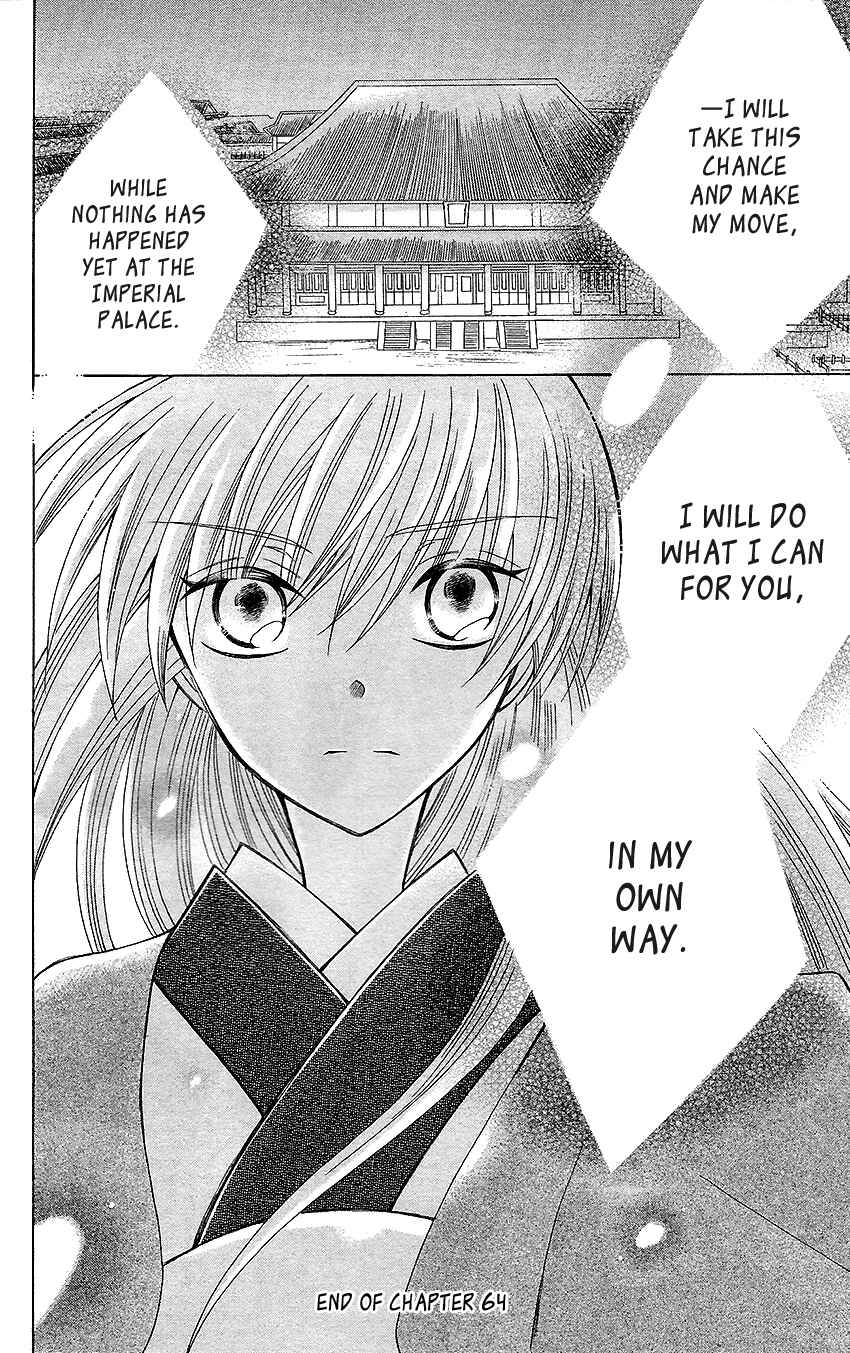 Page 29 Chapter 64 Ookami Heika no Hanayome