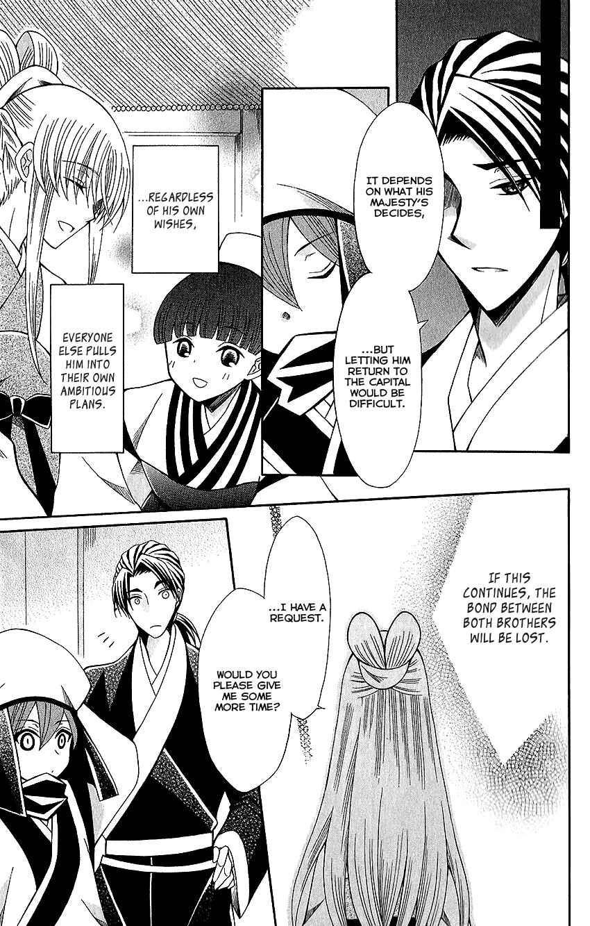 Page 6 Chapter 64 Ookami Heika no Hanayome
