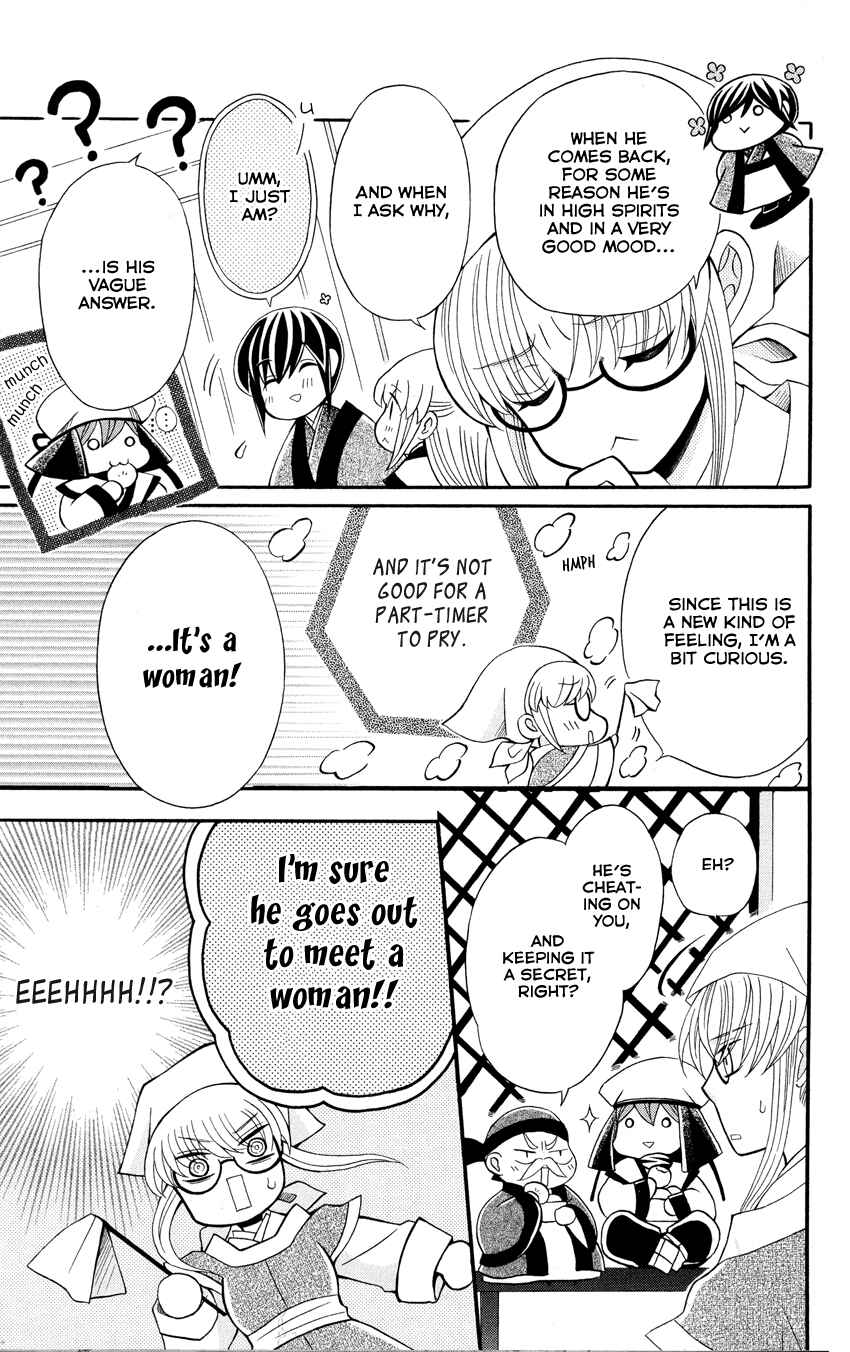 Page 11 Chapter 46 Ookami Heika no Hanayome