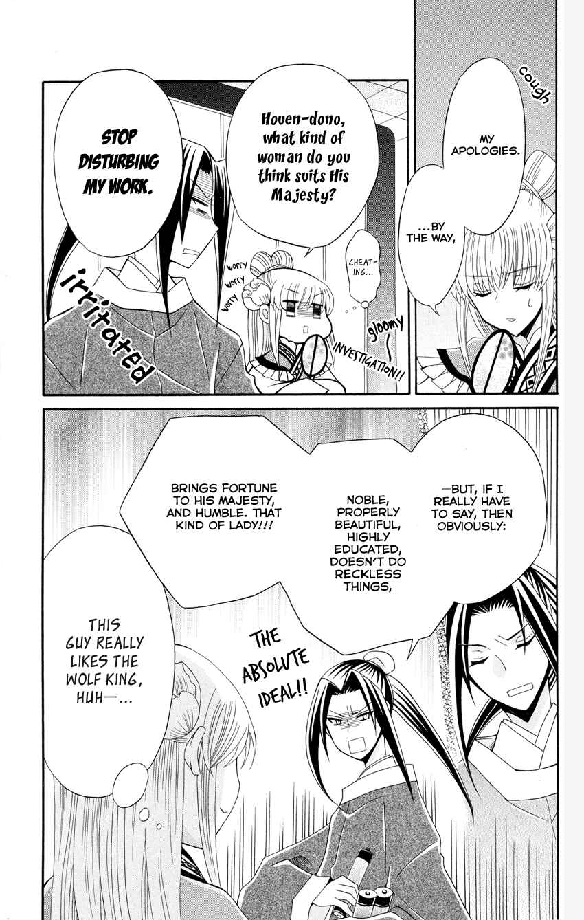 Page 15 Chapter 46 Ookami Heika no Hanayome