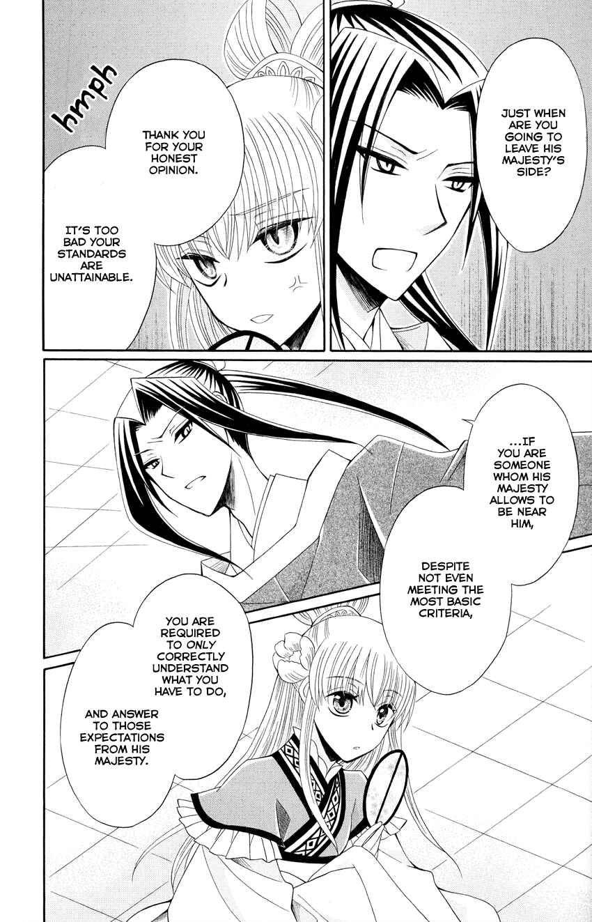 Page 16 Chapter 46 Ookami Heika no Hanayome