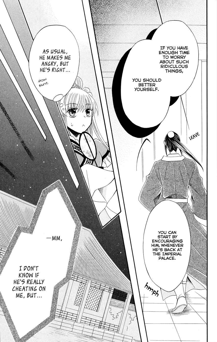 Page 17 Chapter 46 Ookami Heika no Hanayome
