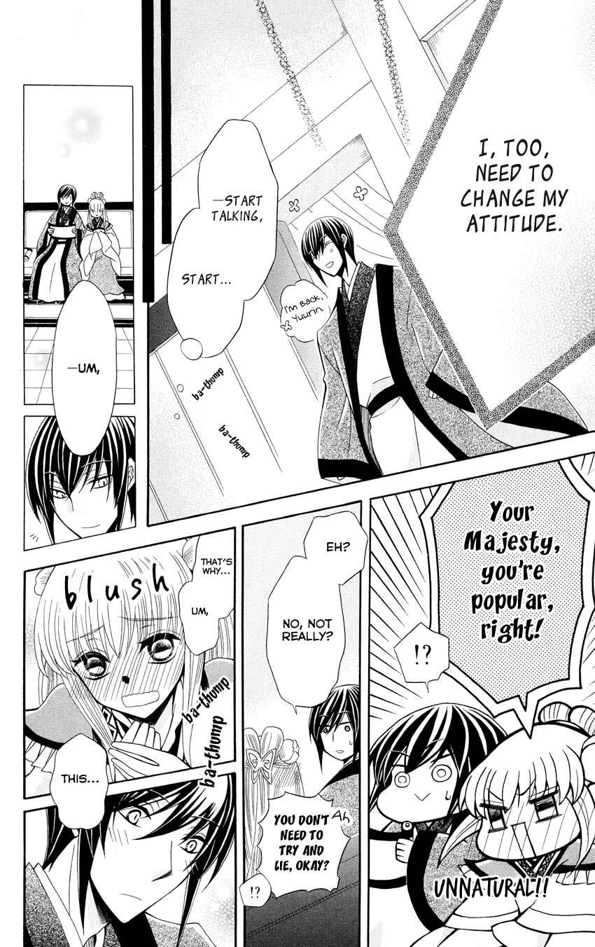 Page 18 Chapter 46 Ookami Heika no Hanayome