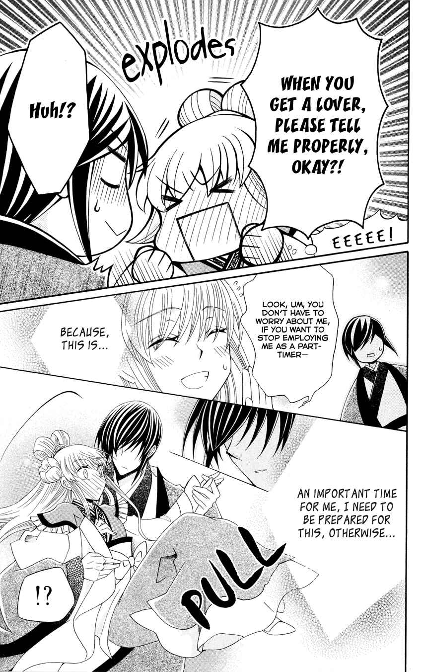Page 19 Chapter 46 Ookami Heika no Hanayome