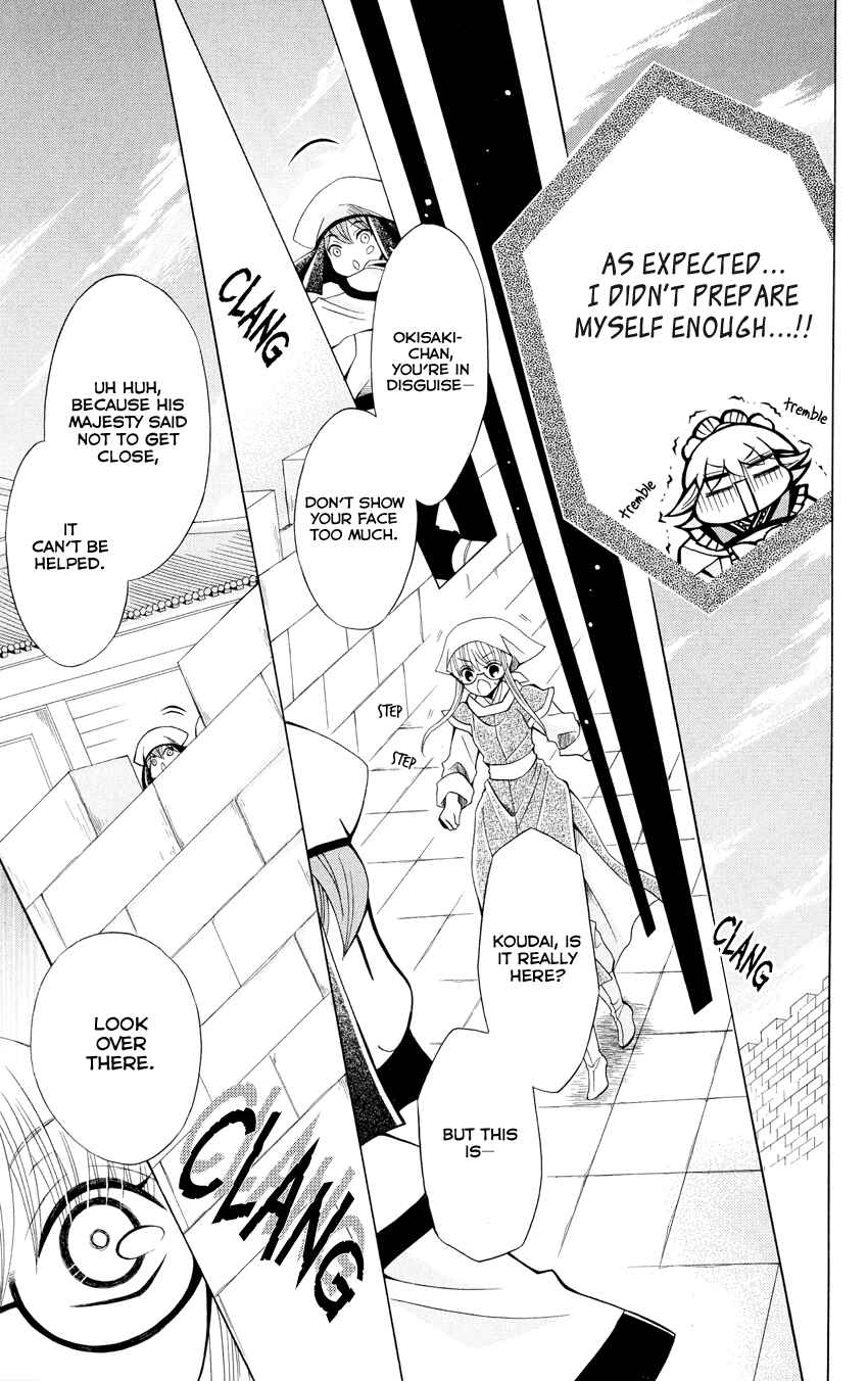 Page 21 Chapter 46 Ookami Heika no Hanayome