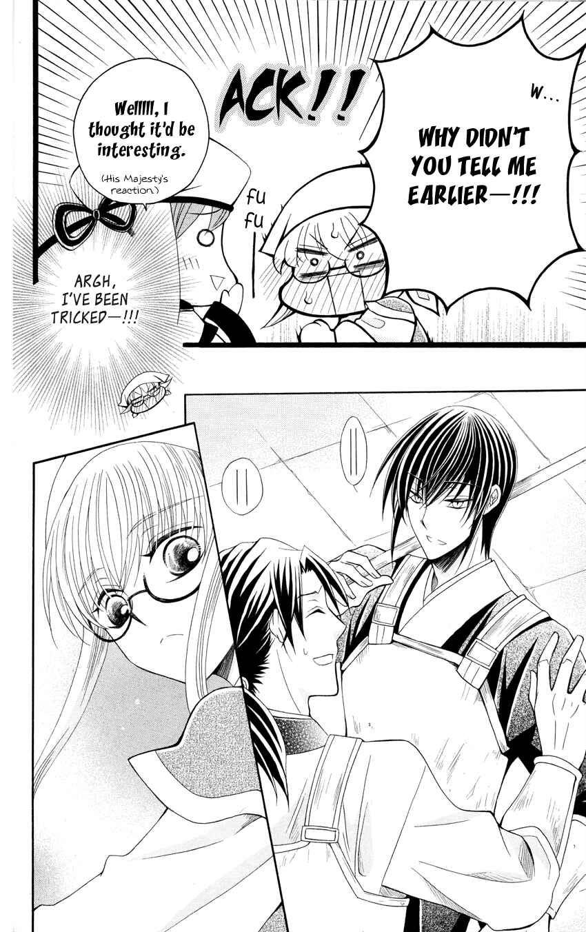 Page 24 Chapter 46 Ookami Heika no Hanayome