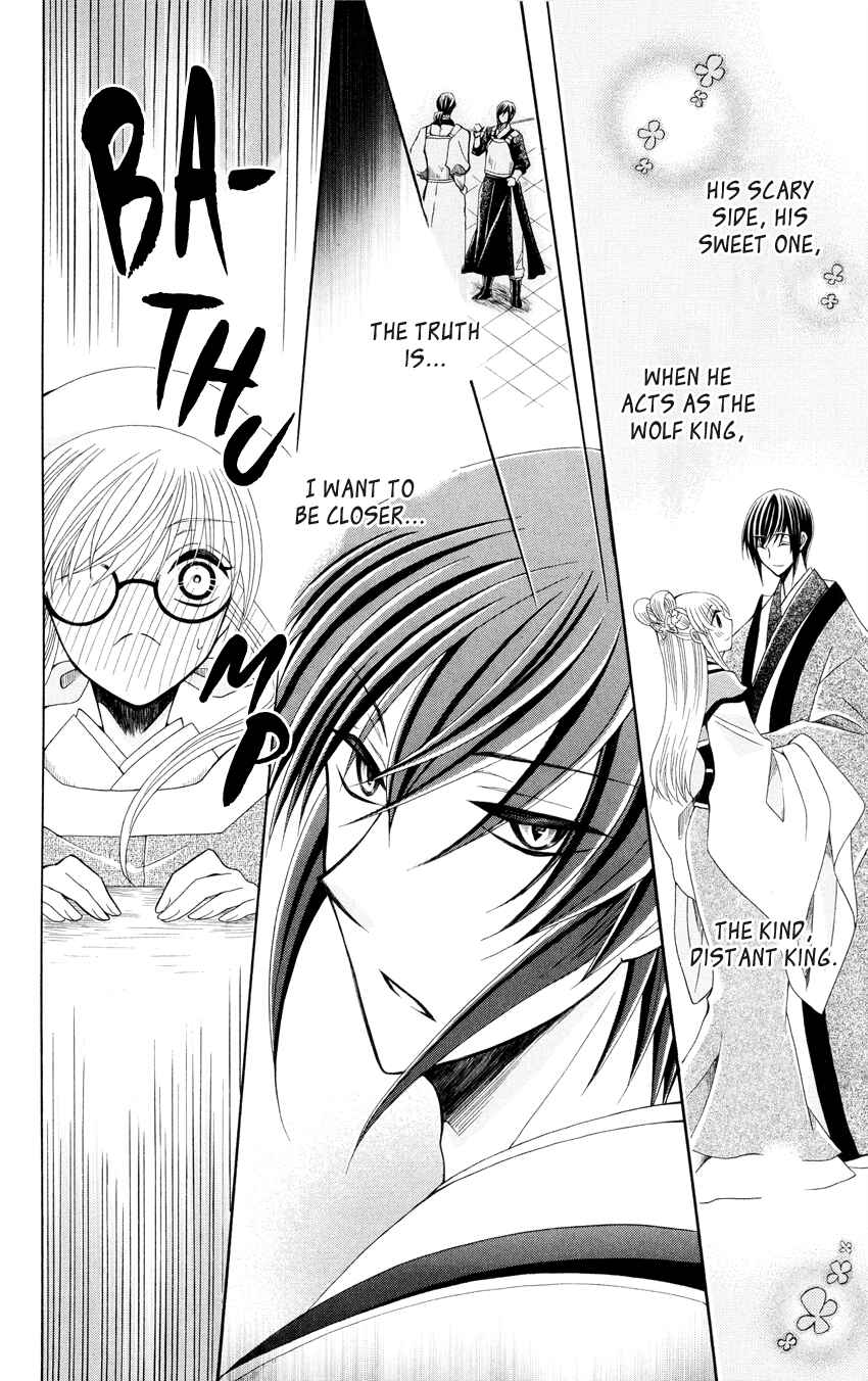 Page 26 Chapter 46 Ookami Heika no Hanayome