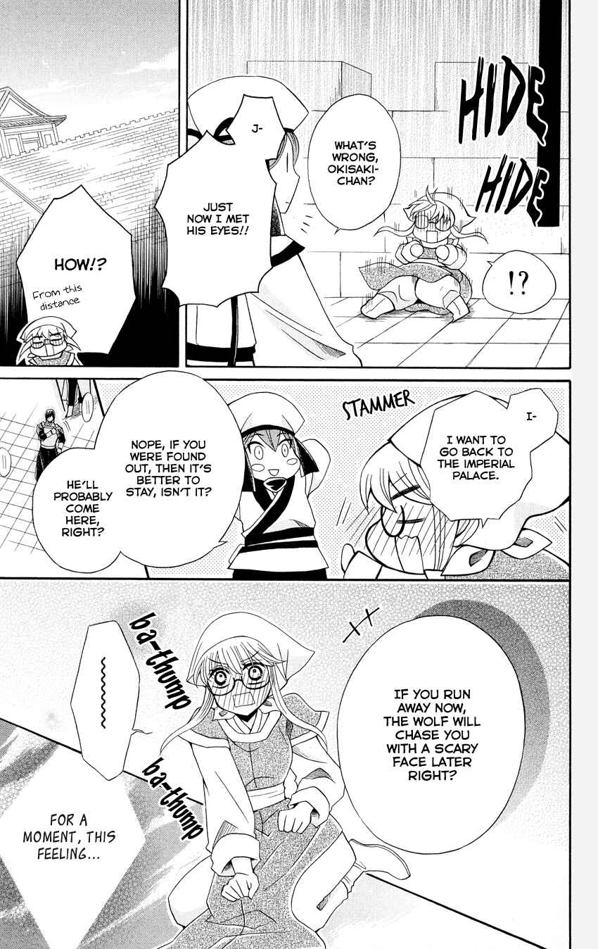 Page 27 Chapter 46 Ookami Heika no Hanayome