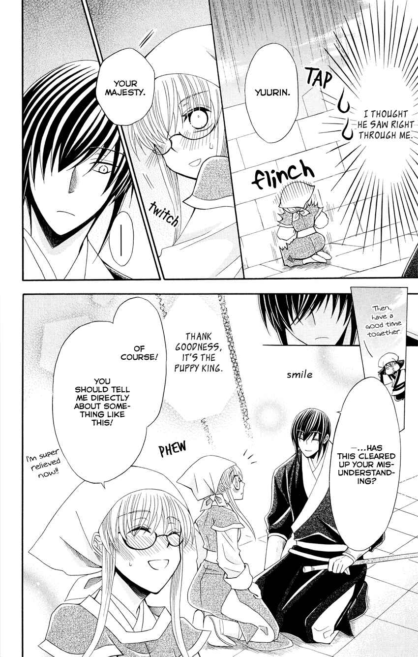 Page 28 Chapter 46 Ookami Heika no Hanayome