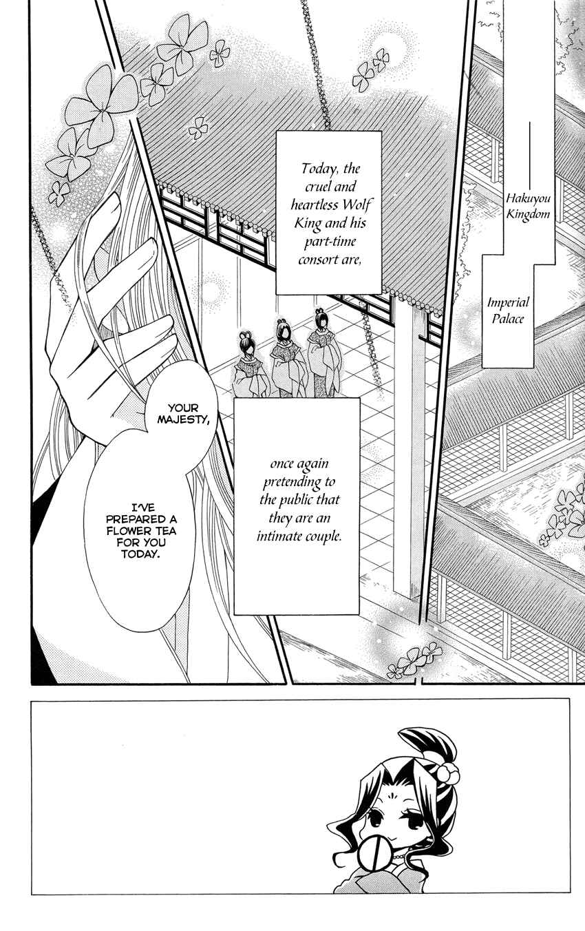 Page 4 Chapter 46 Ookami Heika no Hanayome